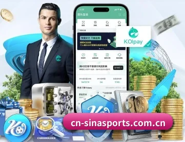 新浪体育 APP 深度功能（Sina Sports）